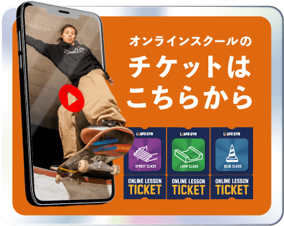 スクール予約はこちらから ▶︎ leaps gym