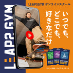 スクール受付